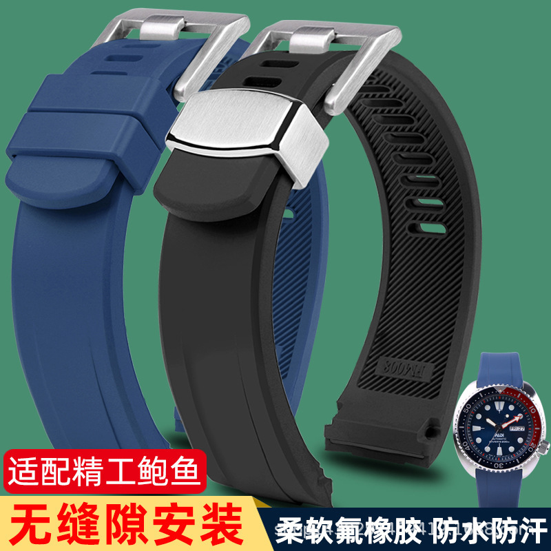 Applicable to Seiko abalone PROSPEX series SRPE99K1/SRP777J1 fluorine rubber silicone watch strap watch chain