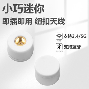 2.4G/5G Button Mini Waterproof Antenna Lora 4g 915Mhz Sma Inner Pin/Inner Hole Interface Rf Ant