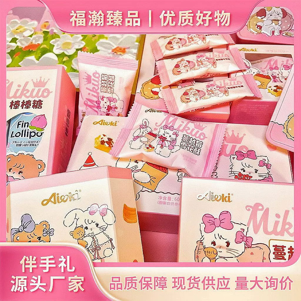 Mikuo瑞士网红脆虾片卡通.可爱蔓越莓牛轧糖饼干高颜值零食大礼包