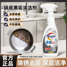 锅底除黑清洗剂不锈钢清洁膏黑垢清洁剂除黑剂去重油污除黑神器