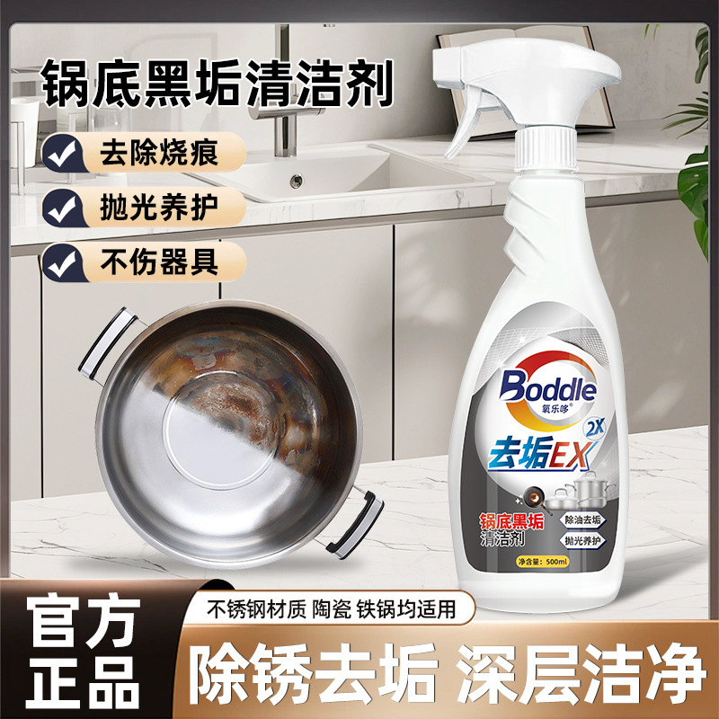 Pot Bottom Black Stain Remover Cleaning Agent Stainless Steel Cleaning Paste Black Stain Cleaner Black Stain Remover Heavy Grease Remover Black Stain Removal Magic Tool