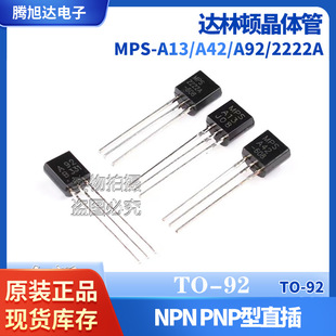 ȫ�����O��KSPMPSA13 A42 A92 MPS2222A 2N2907 �_���D���w TO-92