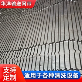 网带;传动链;金属网带