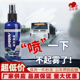 汽车清洁工具;马桶洁厕剂;玻璃用剂