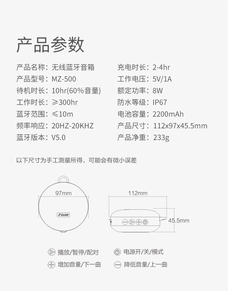 MZ-500详情页1_11
