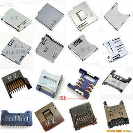 厂家推介TF卡座micro sd卡座记忆卡简易式不自弹TF卡套内存卡卡槽