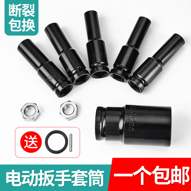 1/2六角加长套筒套装电动扳手棘轮扳手汽修机修专用套筒工垒德株