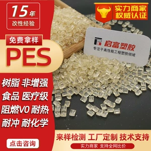 PES прозрачный янтарный черный волокно PES плюс стеклянная волокна белая пищевая медицинская степень GF12530% огнестойкий теплостойкий теплостой