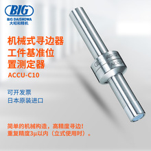 ԭ�b��Ʒ�ձ�BIG��߅��ACCU-C10 ���Ѻͷ��а� ACCU-C104