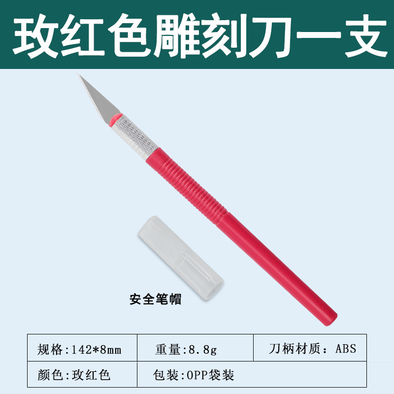 雕刻刀套装铝合金雕刻刀手账刻刀笔刀模型制作工具手机贴膜美工刀|undefined