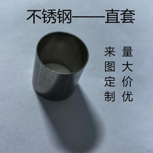Straight Set 304/201/202 Suitable for Corrugated Pipes, Gas Pipes, and Cold Enzyme Pipes