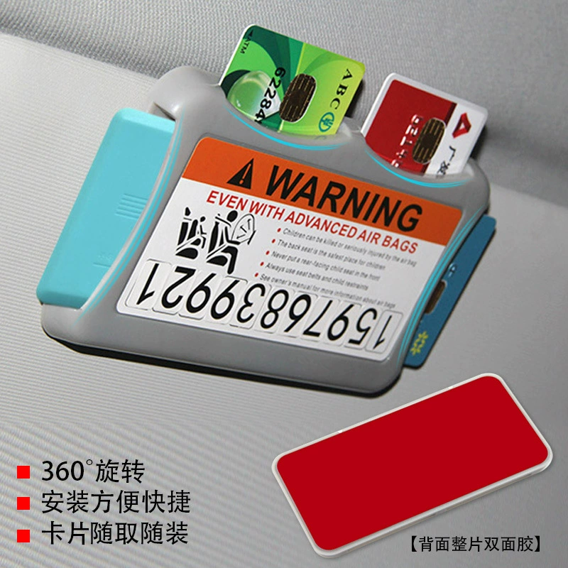 Зажим для карточек для автомобильных козырьков