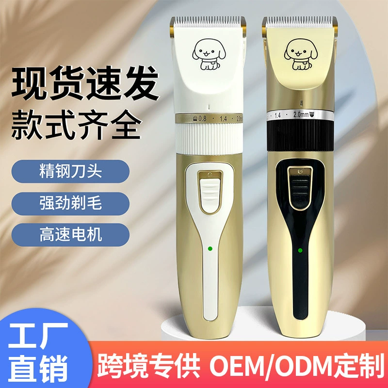 Электрическая машинка для стрижки домашних животных, перезаряжаемая машинка для стрижки собак и кошек, машинка для стрижки волос для собак, бритва для домашних животных, трансграничная