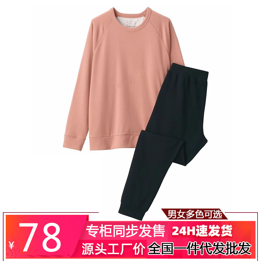 无印日式良品弹力毛圈布女式睡衣男士家居服套头衫卫衣款情侣套装