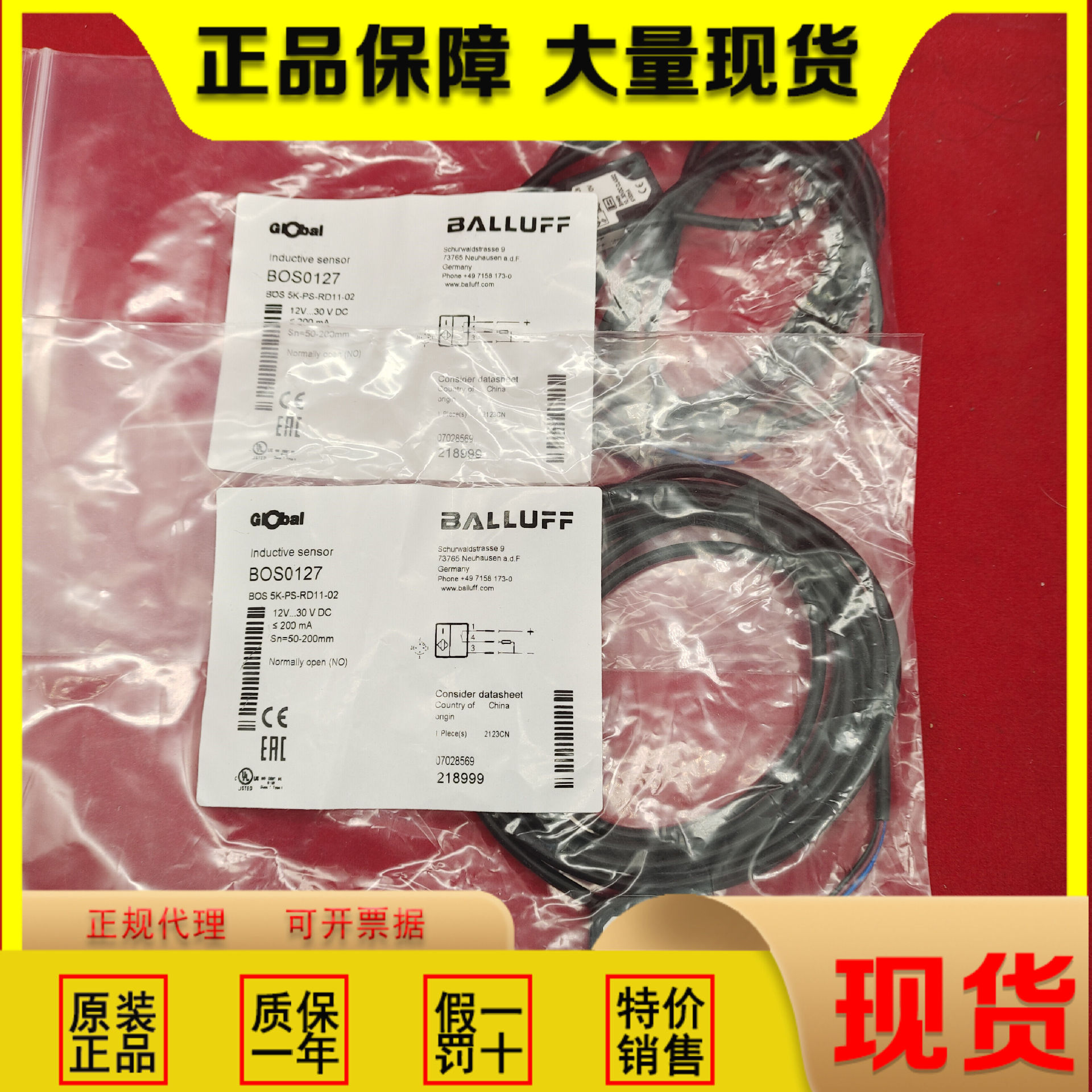 全新原装正品巴鲁夫传感器BOS0127现货BOS 5K-PS-RD11-02假一赔十