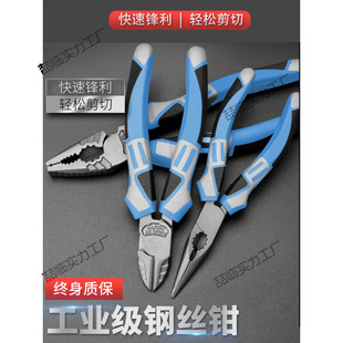 New Multifunctional Vise Universal Industrial Grade // Inch Pointed Hand Pliers Labor-Saving Wire Stripping Pliers