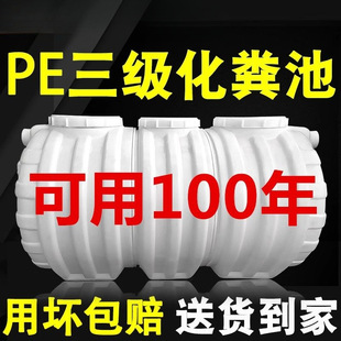 Thickened Pe Three-Compartment Septic Tank for Household Use in New Rural Areas, Plastic Barrel with Oil Separation, Fiberglass Tank