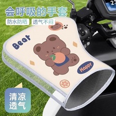 電気自動車日焼け止め手袋夏電車バイクハンドルカバー日よけ防水フロント電気自動車ハンドルカバー