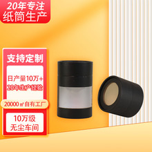 定制牛皮纸筒纸罐 开窗圆筒包装 食品通用纸罐定做 收纳筒批发