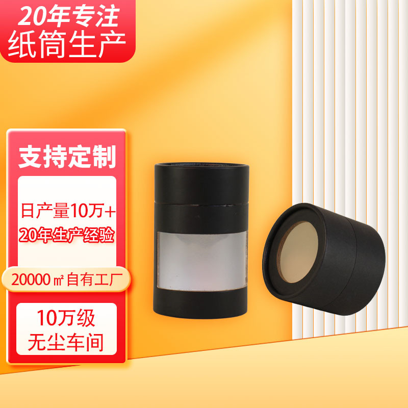 定制牛皮纸筒纸罐 开窗圆筒包装 食品通用纸罐定做 收纳筒批发