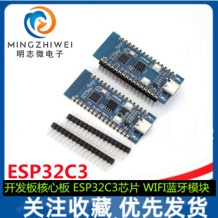 Development board, universal module with chip, 32, C3, C3, 4G, bluetooth