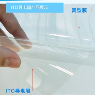 厂直销ITO导电膜PET电镀单向导电高透低阻智能电控PDLC调光膜基材-阿里巴巴