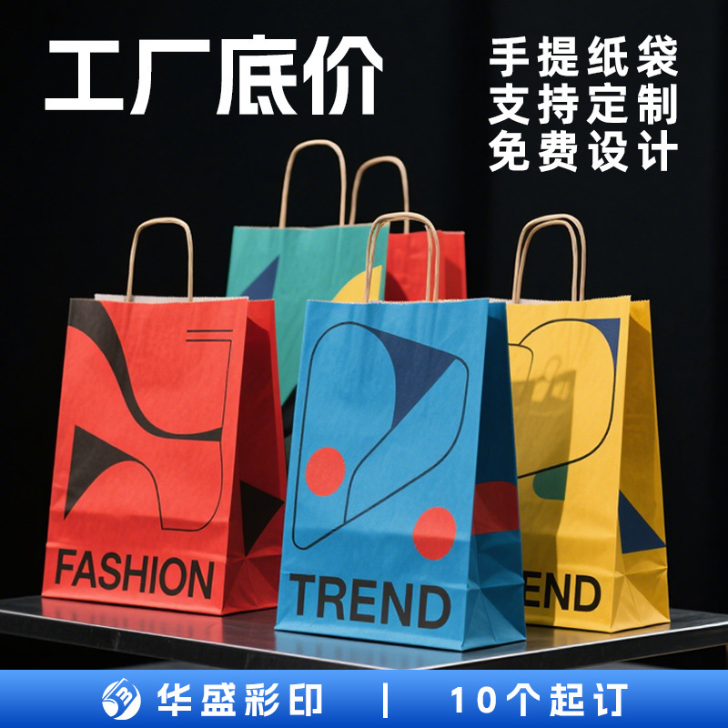 Clothing Baking Satchel Paper Bag Gift Bag Custom Gift Box Packaging High-End Gift Packaging Printed Logo Batch Customization Clothing Baking Satchel Paper Bag Gift Bag Custom Gift Box Packaging High-End Gift Packaging Printed Logo Batch Customization