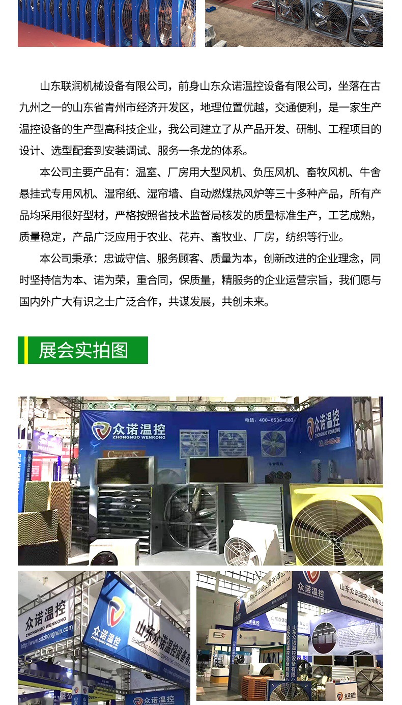 山东联润机械设备有限公司 详情1开版 拷贝_009