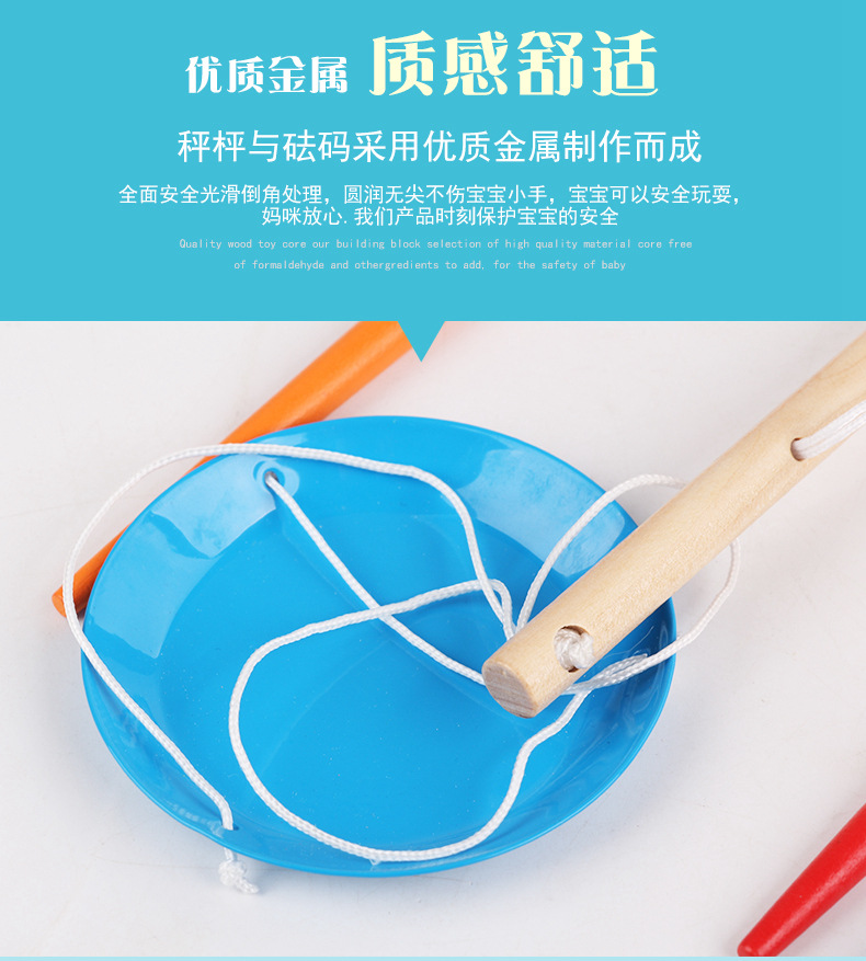 跨境木质秤杆儿童玩具木制天平秤称重教具认知工具动手摆地摊批发详情图9