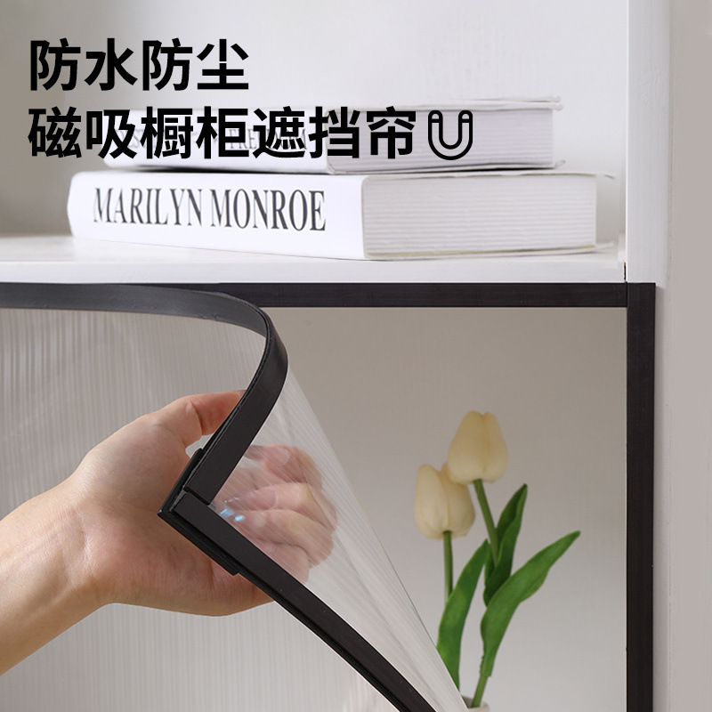 防尘防水长虹玻璃遮挡帘磁吸橱柜衣帽间自粘磁条书柜门免打孔门帘|undefined
