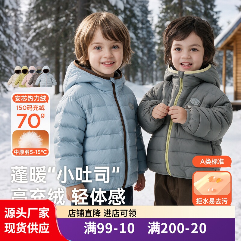 【Oil-resistant and easy to clean】Wilberu children's down jacket for autumn and winter, lightweight ribbed down jacket for babies