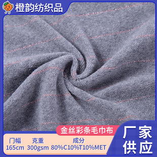 300g��z�ʗlë�����T��165cm�ɷ�80%C10%T10%MET�Ҿӷ�������ˮ