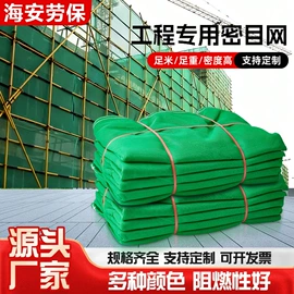 跑道草坪;盖土网;建筑安全网