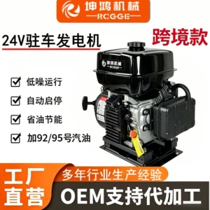 24-Volt Silent Parking Generator Air Conditioner Electric Inverter Range Extender Remote Control Gasoline Truck Vehicle-Mounted