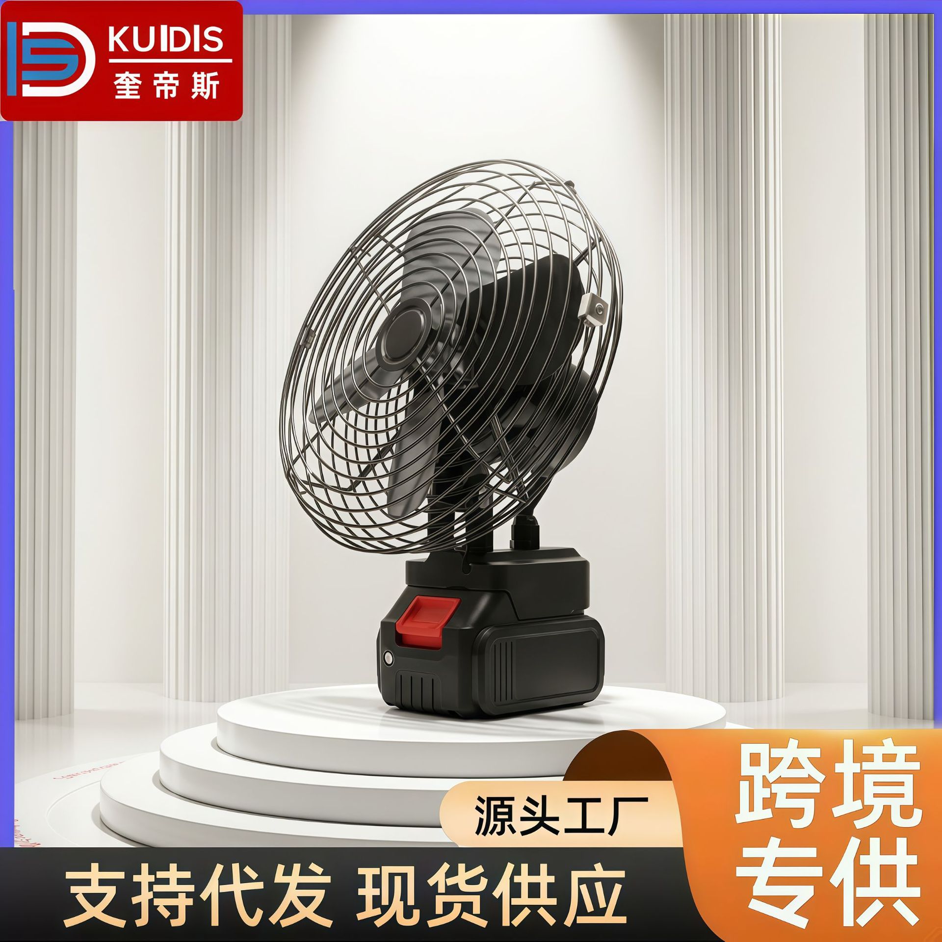 Portable Wireless Lithium Battery Oscillating Fan, High-Power Electric Fan, Household Electric Fan, Portable Outdoor Fan
