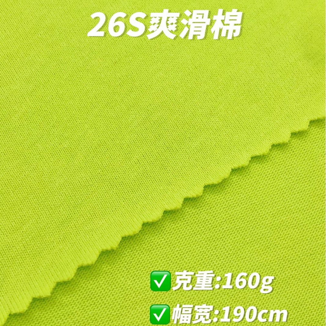 160克爽滑棉平纹食毛 纯棉针织单面布料 春夏T恤面料现货柔软透气