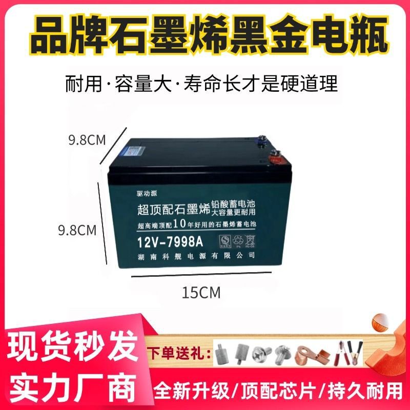 12V100安干电瓶超顶配蓄电池大容量夜市摆摊灯箱抽水户外铅酸电瓶|undefined