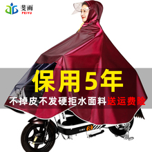 7N电动摩托车雨衣长款头盔面罩单人男女加大加厚电瓶自行车时尚雨