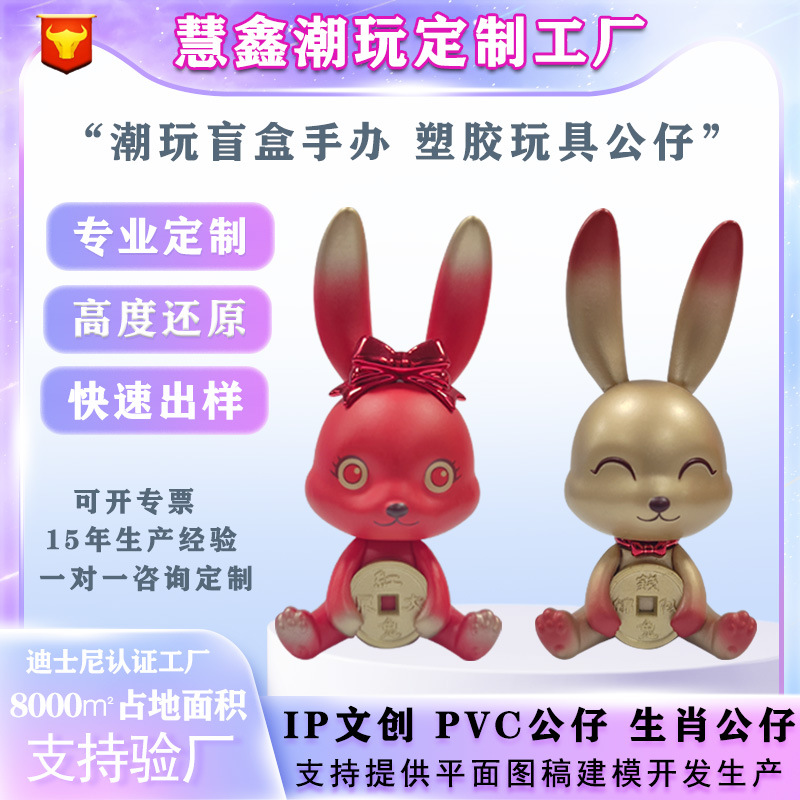 Q版礼品吉祥物塑胶摆件公仔IP卡通形象立体玩具来图定制