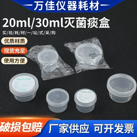 其他实验室品;试管、滴管;采样杯