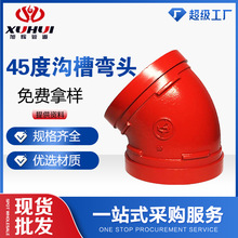 �S������Դ�S���Ͼ��ϲ۹ܼ�45�Ȝϲۏ��^ˮů����������ī�T�F