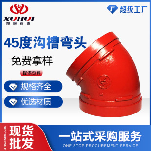 �S������Դ�S���Ͼ��ϲ۹ܼ�45�Ȝϲۏ��^ˮů����������ī�T�F