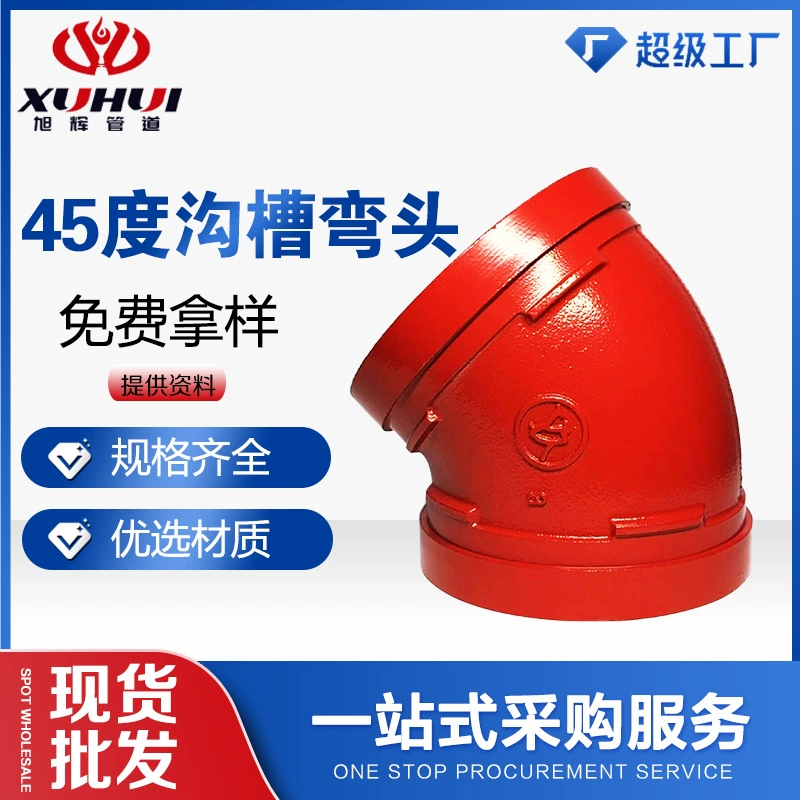 Фитинги для труб с канавками Viteli Luyuan, производство Нанкин, отвод с канавками 45 градусов, для водопровода и противопожарной защиты, из жесткого чугуна