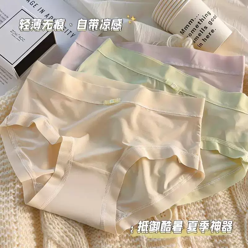 Summer silk light and thin pants, face mask, 5 pieces, no trace, mid rise