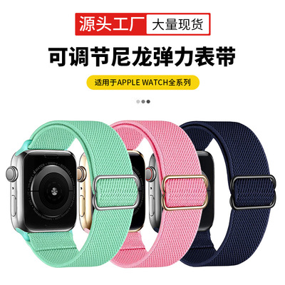 適用于apple watch編織表帶卡扣蘋果iwatch S7表帶精織滑扣手表帶