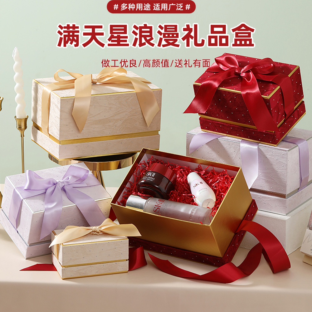 情人节礼品包装盒璀璨星辰蝴蝶结伴手礼盒婚礼天地盖婚礼喜糖盒
