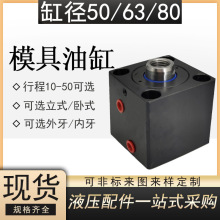 ģ���͸�JOB50/63/80/50С��Һ���͸�cx-sd���η�����ʽ�����͸�