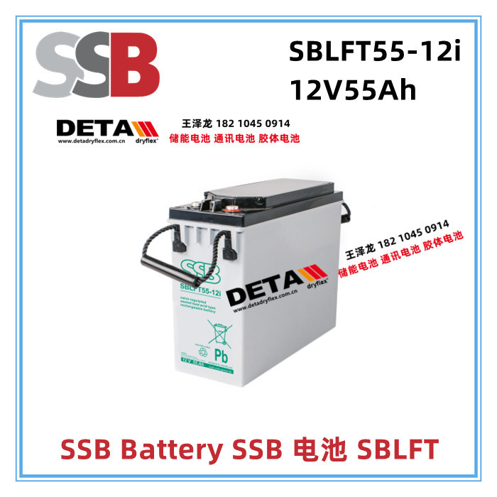 德国SSB蓄电池（电瓶）SBLFT55-12i 12V5h SSB电池 计算机通信