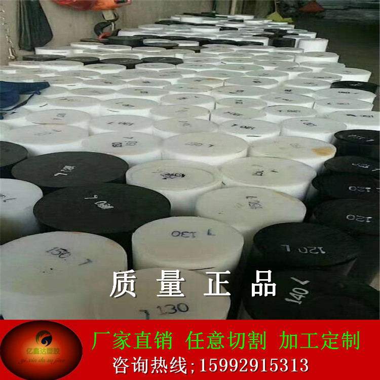 黑色LDPE板1-200mm厚板白色HDPE棒大小直径130-140-150-160mm圆棒