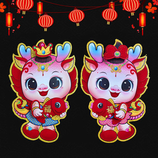 2024 Dragon year zodiac stickers New Year decorations Spring Festival three-dimensional gilding shopping mall glass door stickers cartoon New Year pictures